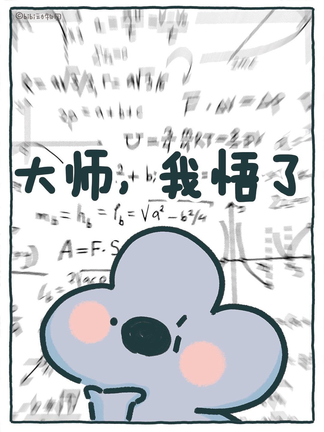 治愈系漫画原创漫画哲理漫画绘本可爱