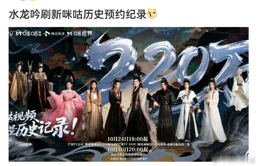 但目前预告剧情展现都不咋样目前不太好能在芒播得好​​​
