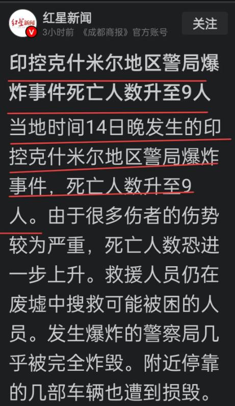 三天过去，印巴战争还没有如其预想，劲爆开场；幕后导演之人，终于坐不住了！印度领导