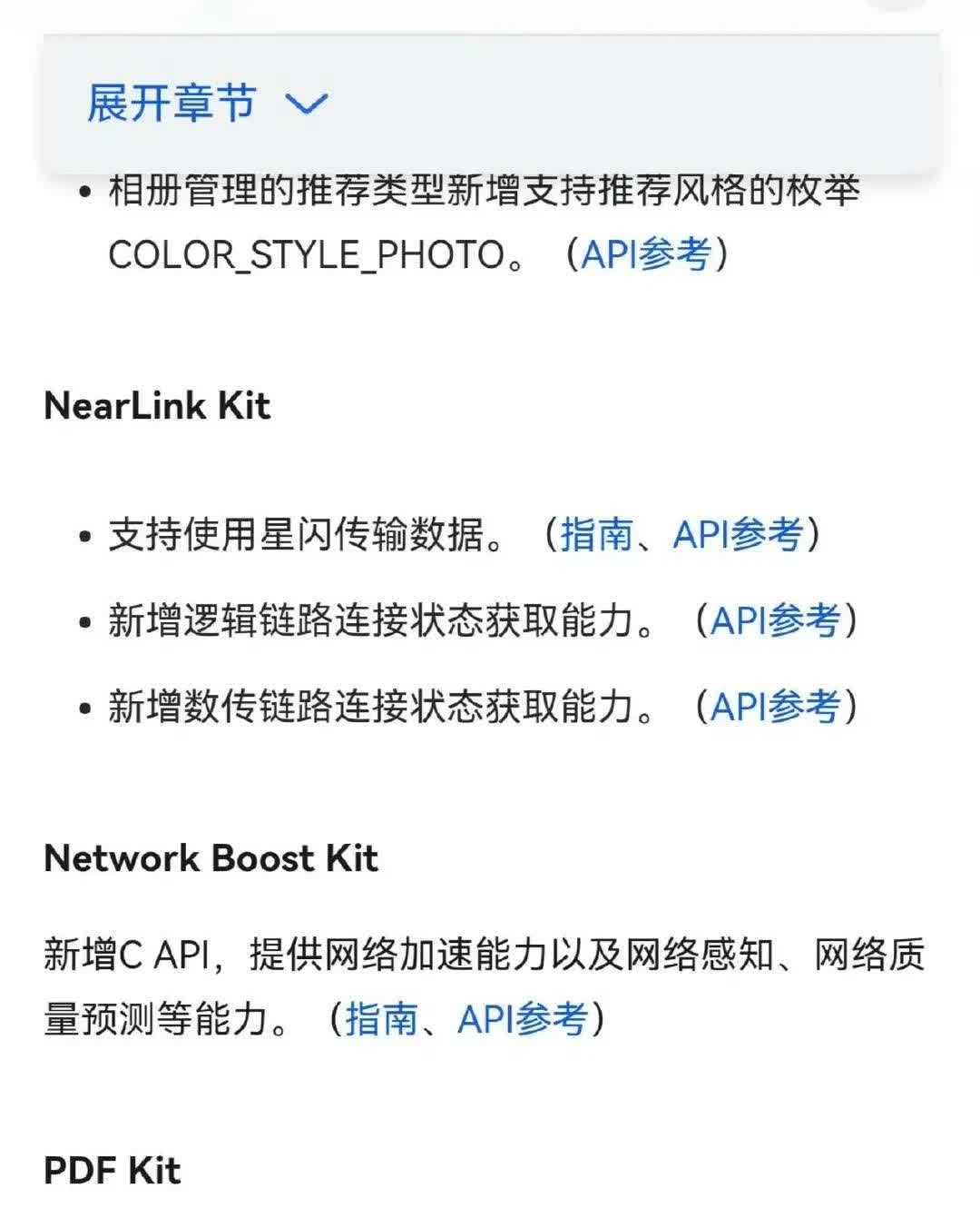 华为开发者官网正式发布鸿蒙5.1！快来了！鸿蒙OS5.1.0正式公布了，A