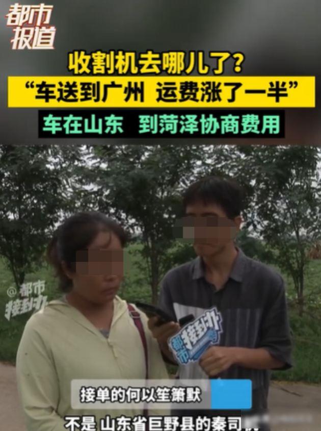 河南驻马店，女子要发一台收割机到广州，她填的信息是3吨到4吨，9.1立方米，谈好