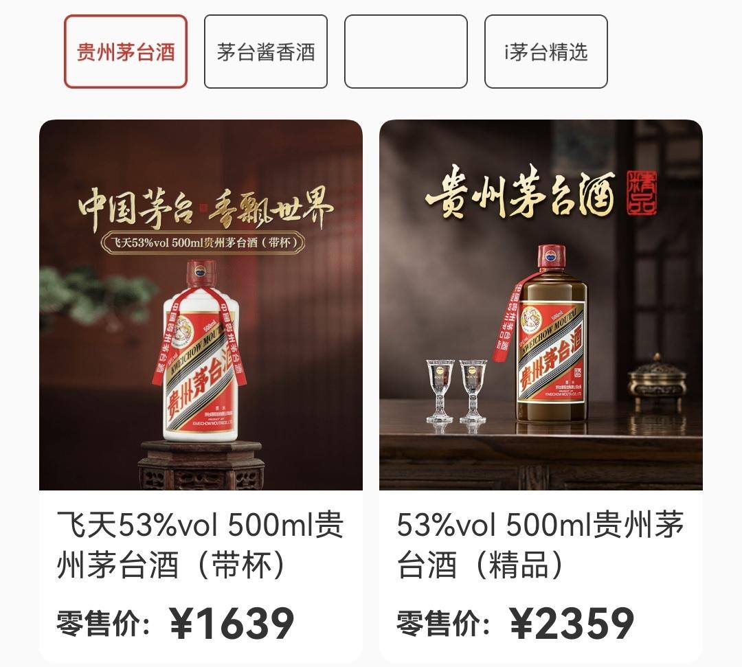 飞天茅台涨价至1639元, 对白酒市场有何影响?