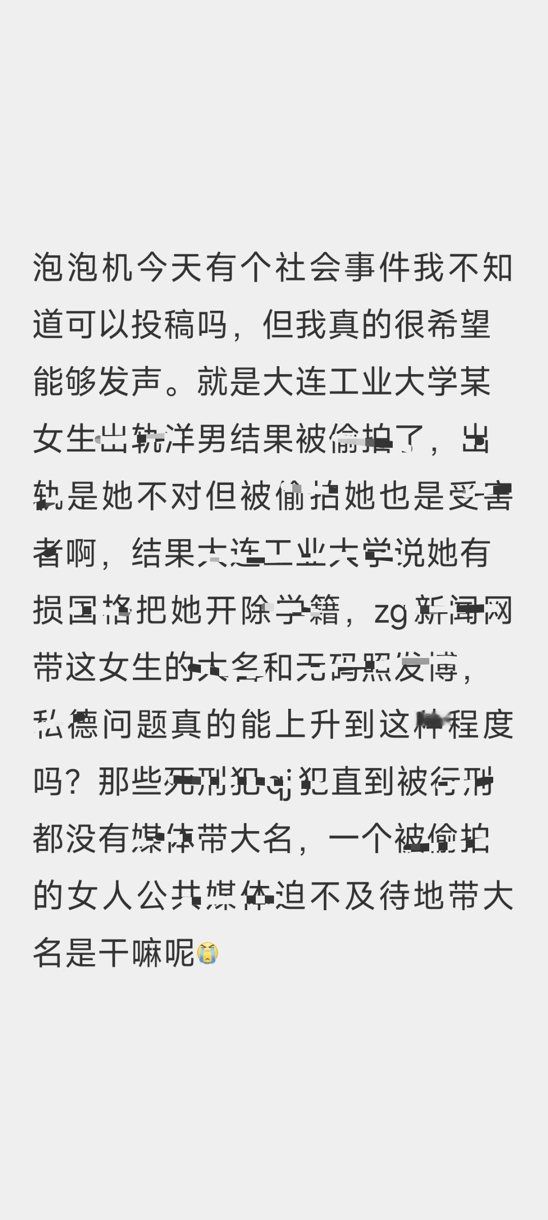 为什么如此迫不及待好难猜啊[思考]​​​