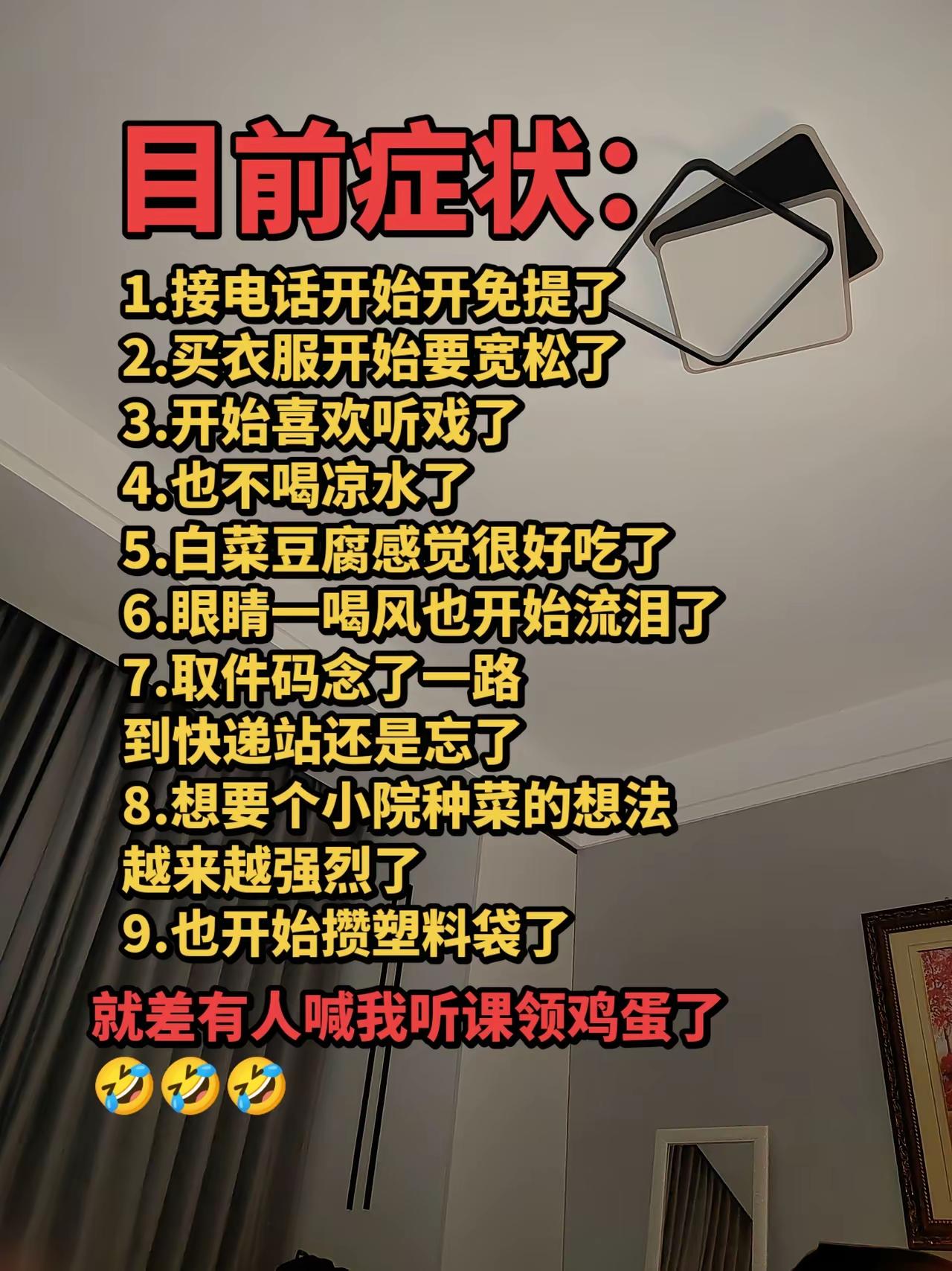 39鸡蛋还没有。