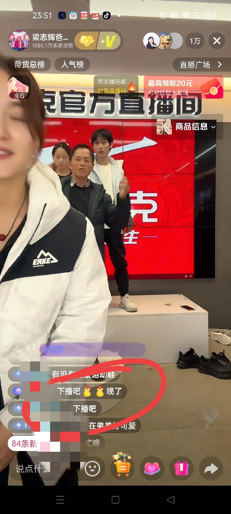 直播间里梁志辉爸爸一家都被要求下播，他们播的时间太久了，粉丝们都有些视觉疲劳了，