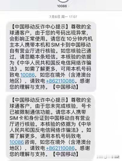 上海，一女子突然收到短信，说她手机号码异常，要她去营业厅核验一下，女子赶到营业厅