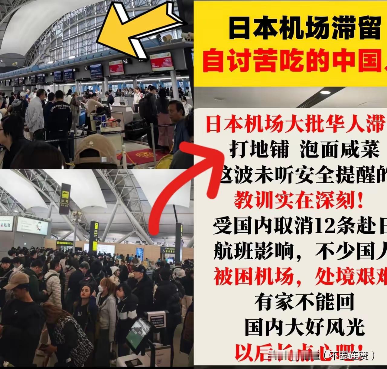 看到日本机场那一幕，我是真气乐了。​一群人举着护照大喊“我们是东方大国人，必