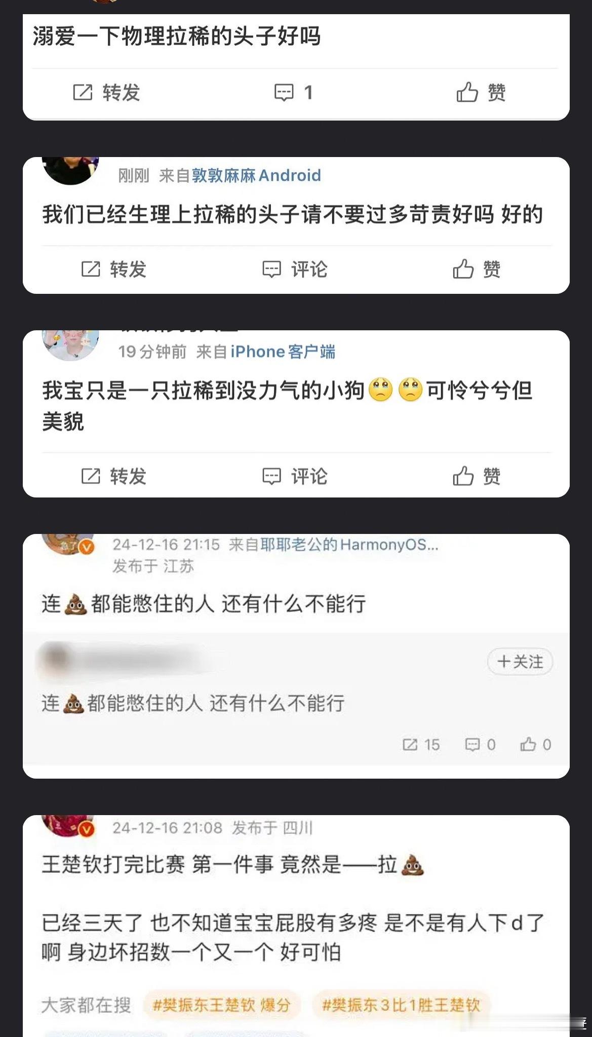 😯什么东西​​​