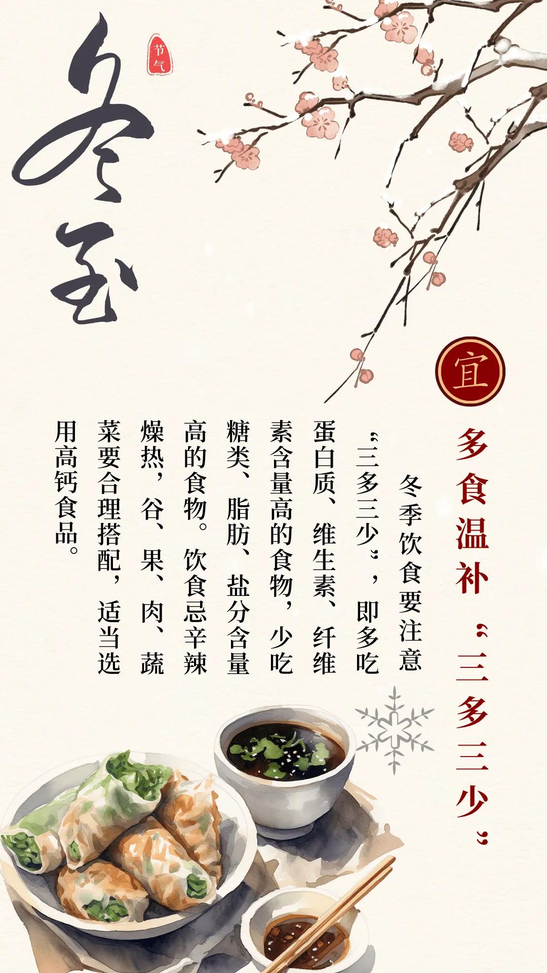 冬至养生不用愁，护住这四个地方就够了冬至养生的核心就是护好刚冒头的那点微弱