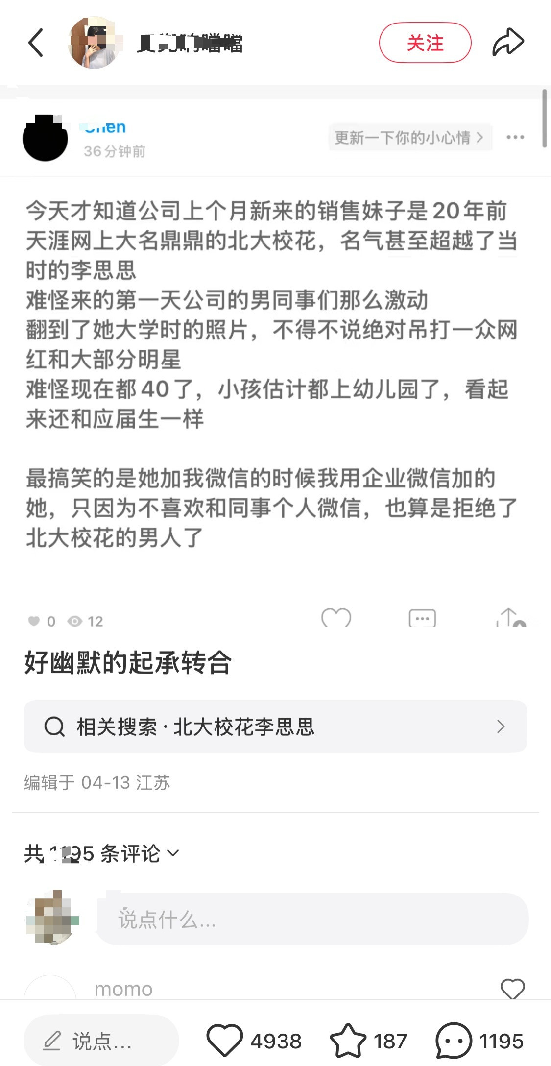 我就知道我不会无缘无故刷到这种帖子，评论区一拉果然看到刘亦菲[笑着哭]……​