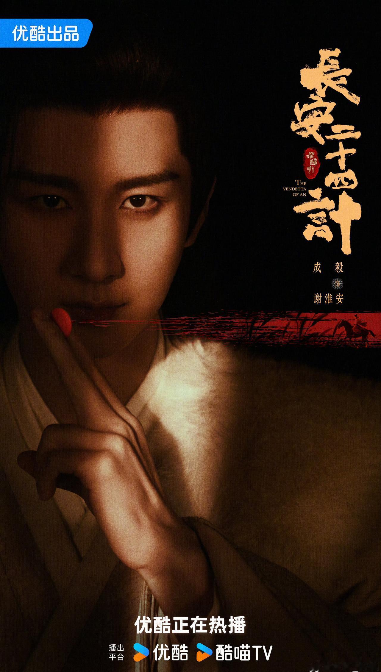 我的评分：谢淮安一直不想提起自己是刘家人，但是也不会忘记虎贲的杀父之仇，父亲只