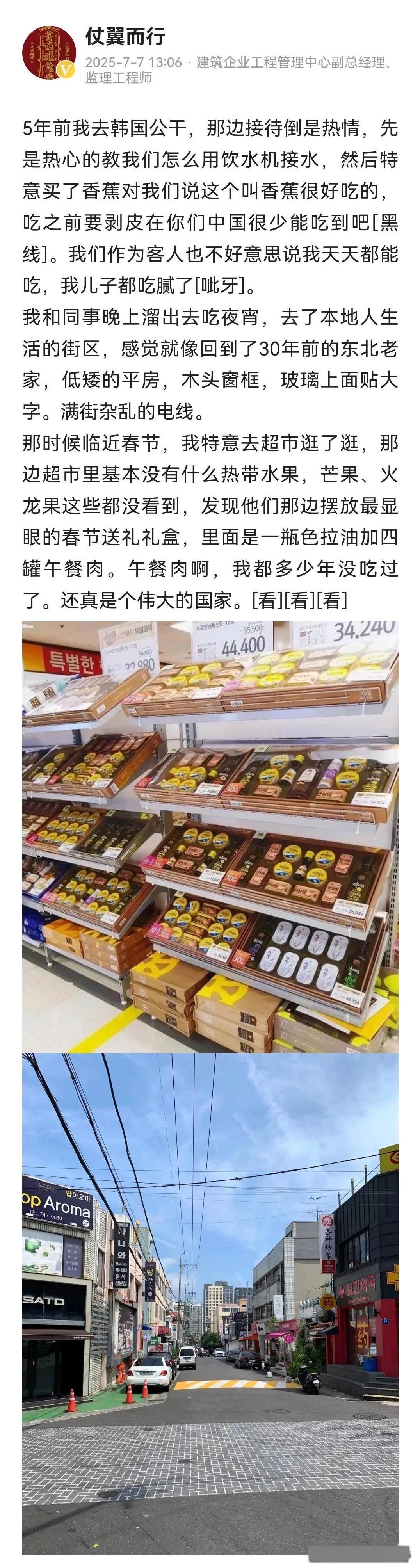 网友说5年前去韩国，当地的韩国接待人员教他怎么用饮水机，告诉他香蕉要扒皮才能吃。