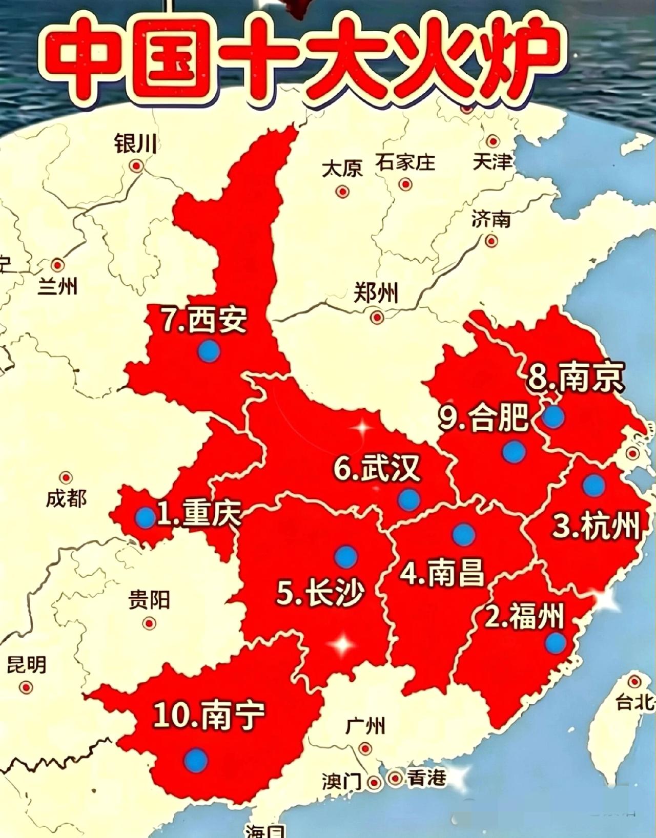 “四大火炉”什么时候扩军成“十大火炉”了？南宁绝对是凑数的，南宁只是热的时间长