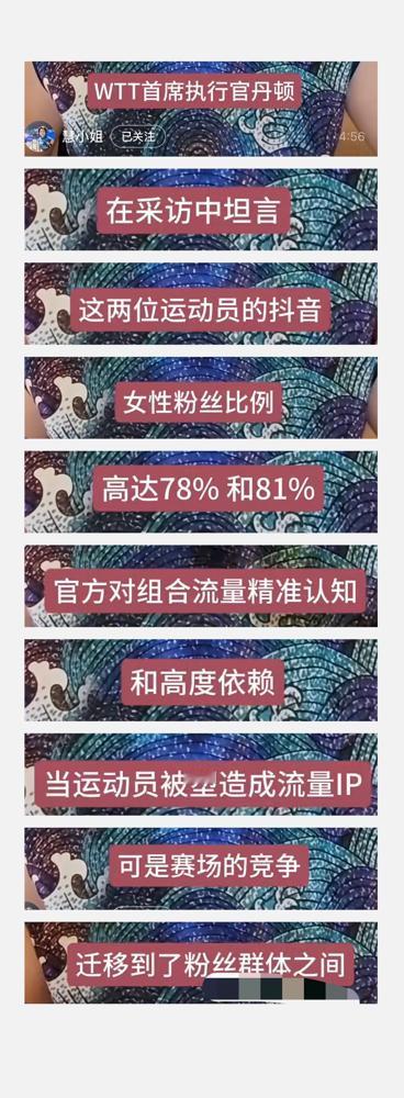 你真以为德国人炮轰WTT，是为了什么体育精神？我告诉你，那不过是旧贵族被掀了桌子