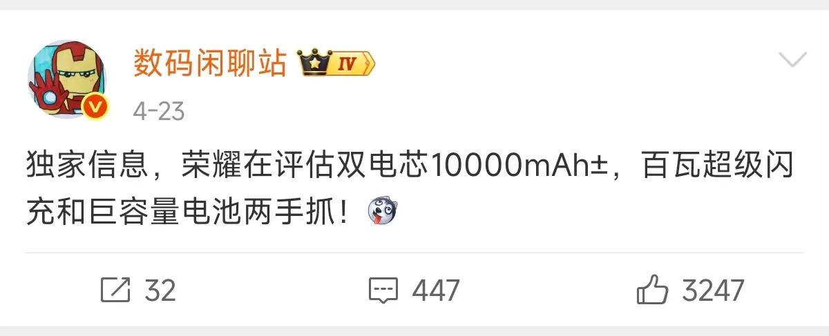 友商刚摸到8000mAh，荣耀直接掀桌子不玩了！战哥最新爆料：荣耀正在评估