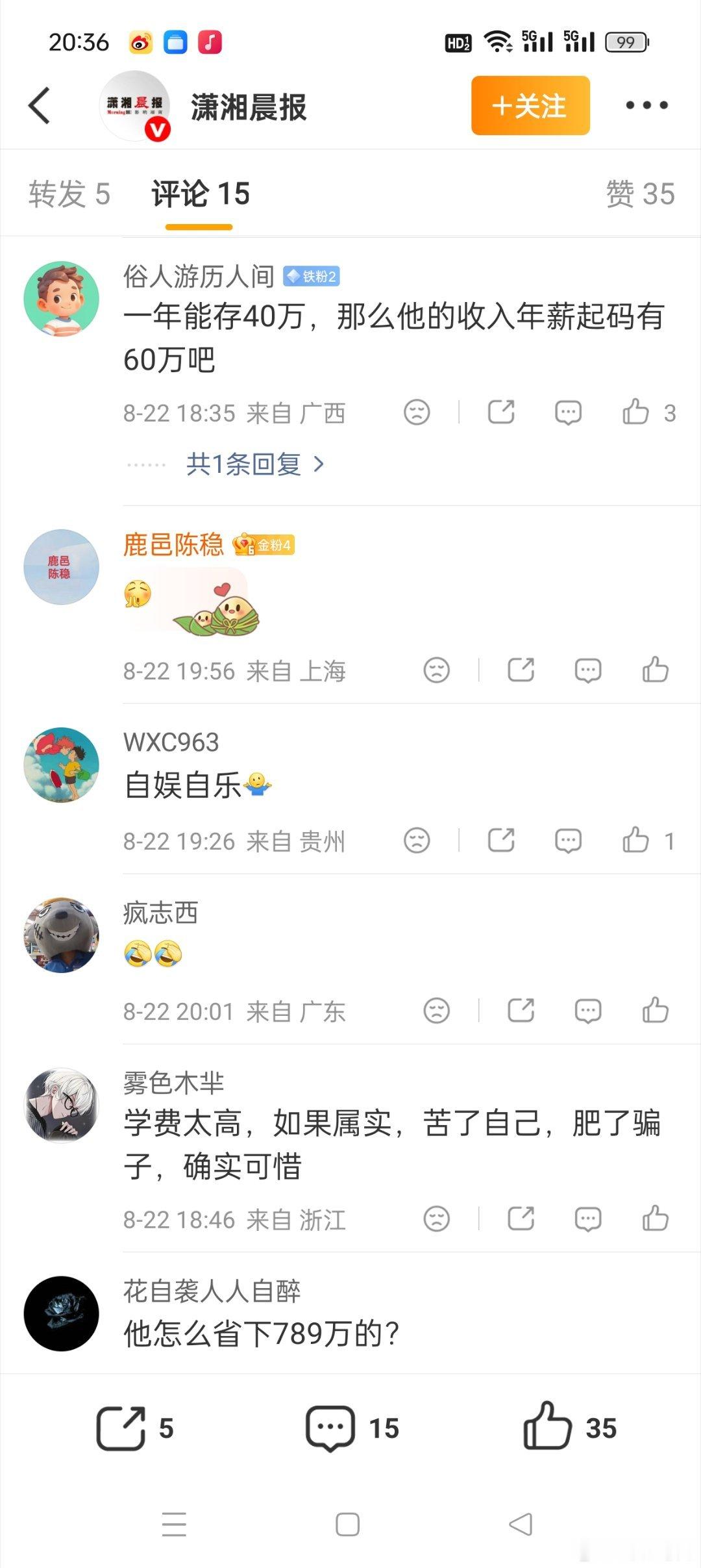 住破房穿20块衣服男子20年攒下789万我跟不少评论区的网友一样别的不关心，就想