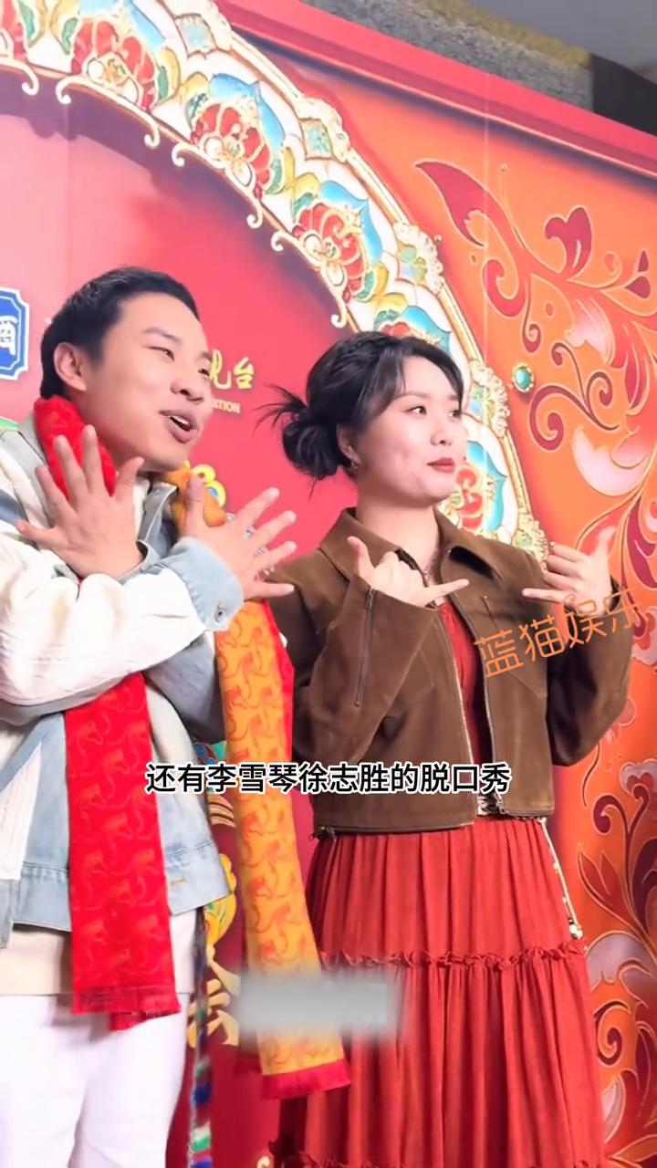 20多位笑星齐聚辽视春晚。辽视春晚真的太懂观众了，共计有宋小宝、冯巩、岳云鹏2