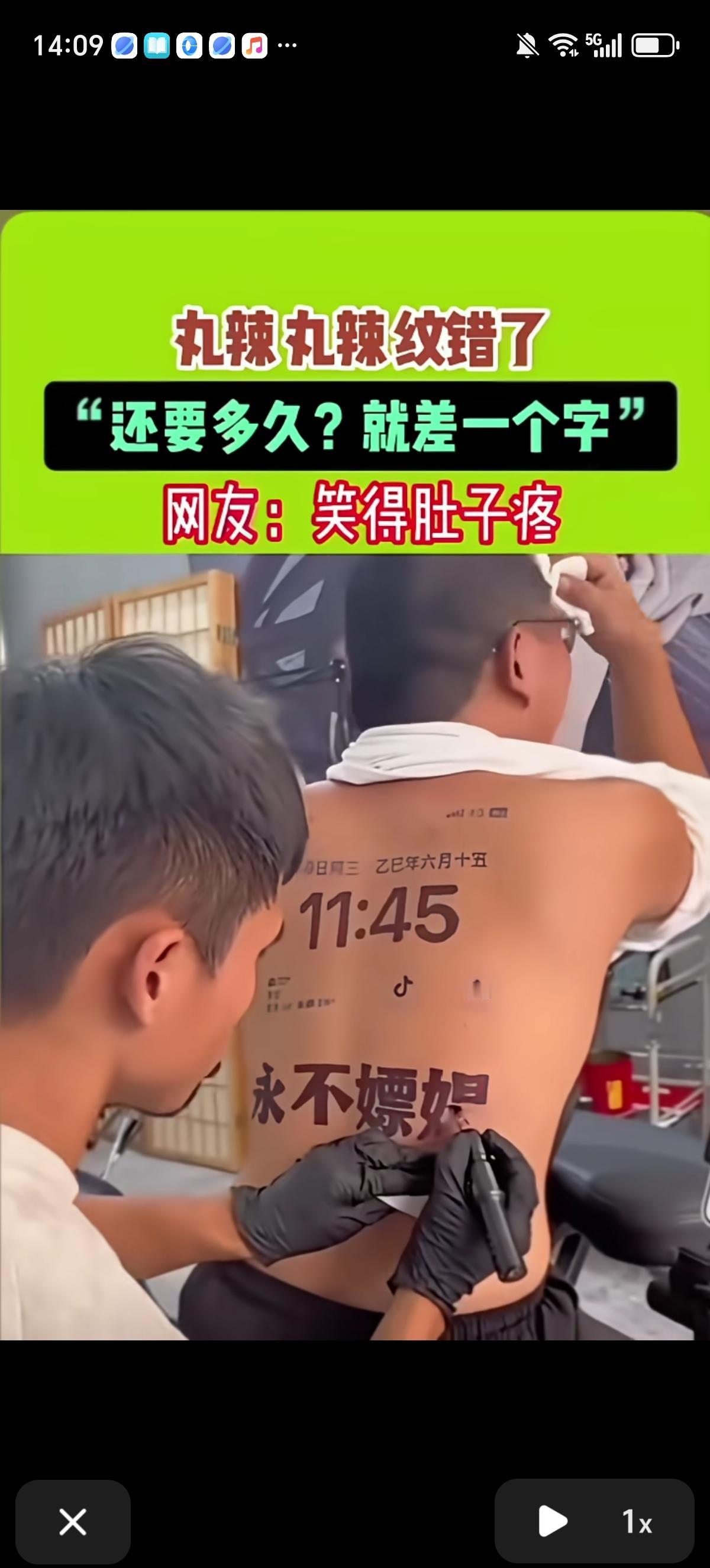 男子去纹身店纹身，问老板：“咋这么痛呢老板，还有多久啊，差啥？”老板让他再忍忍，
