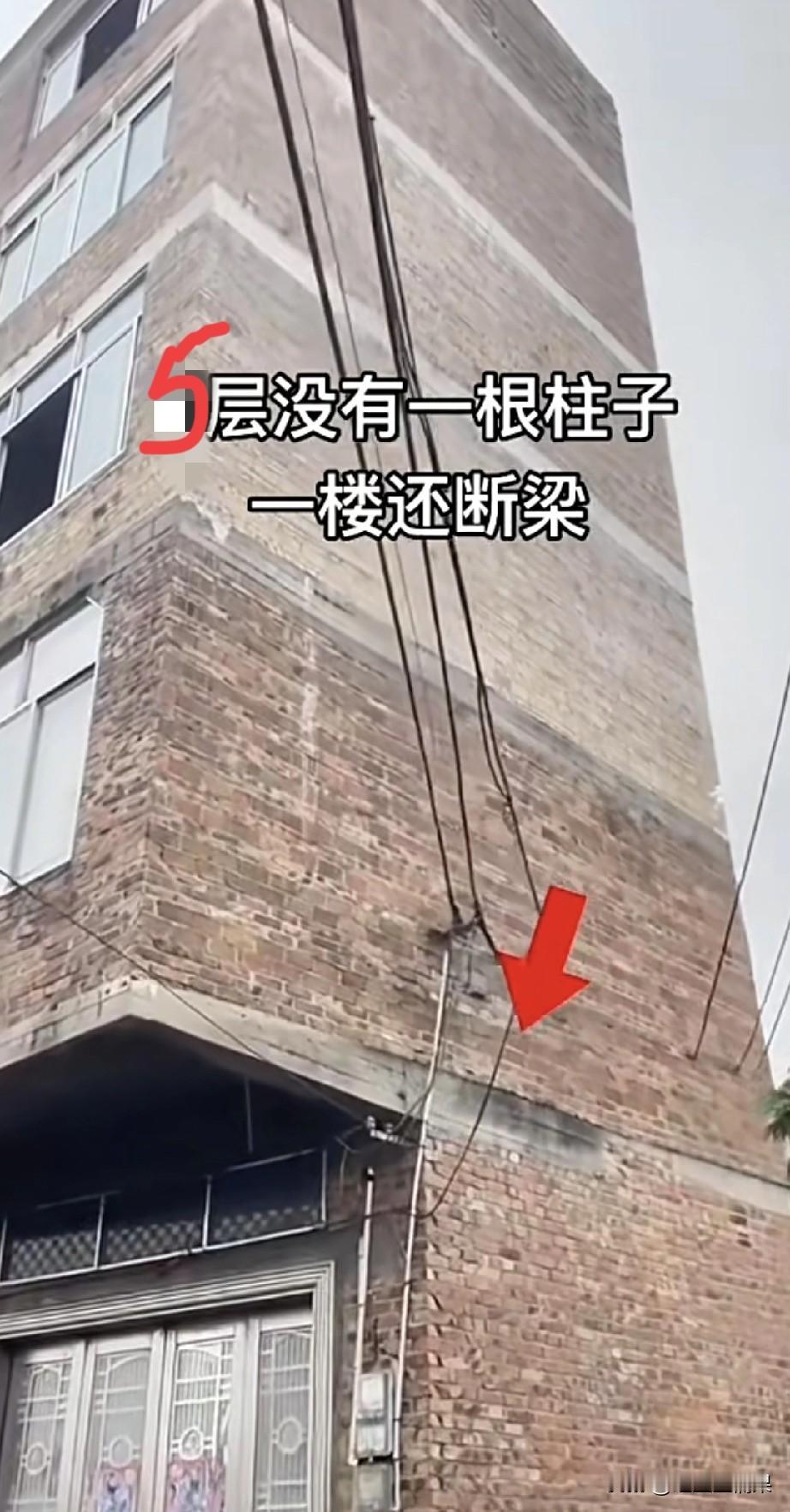 房主真的是胆子大,建这么多层楼房居然柱子都没有?现在农村正常建房,基本都是框架