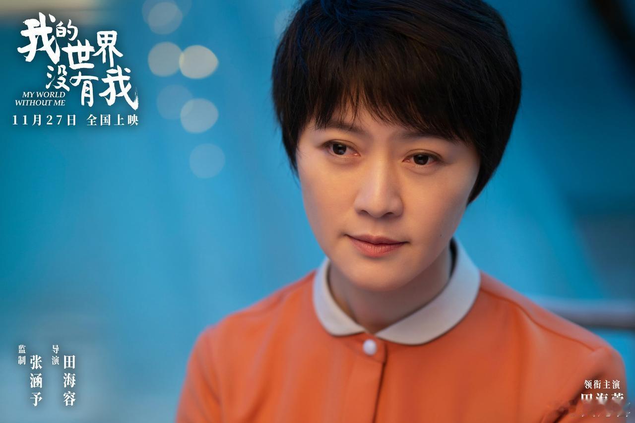 现在那伙“热搜明星”里面，出了田海蓉还在拍戏导戏，似乎其他人都过着悠闲的“退休生