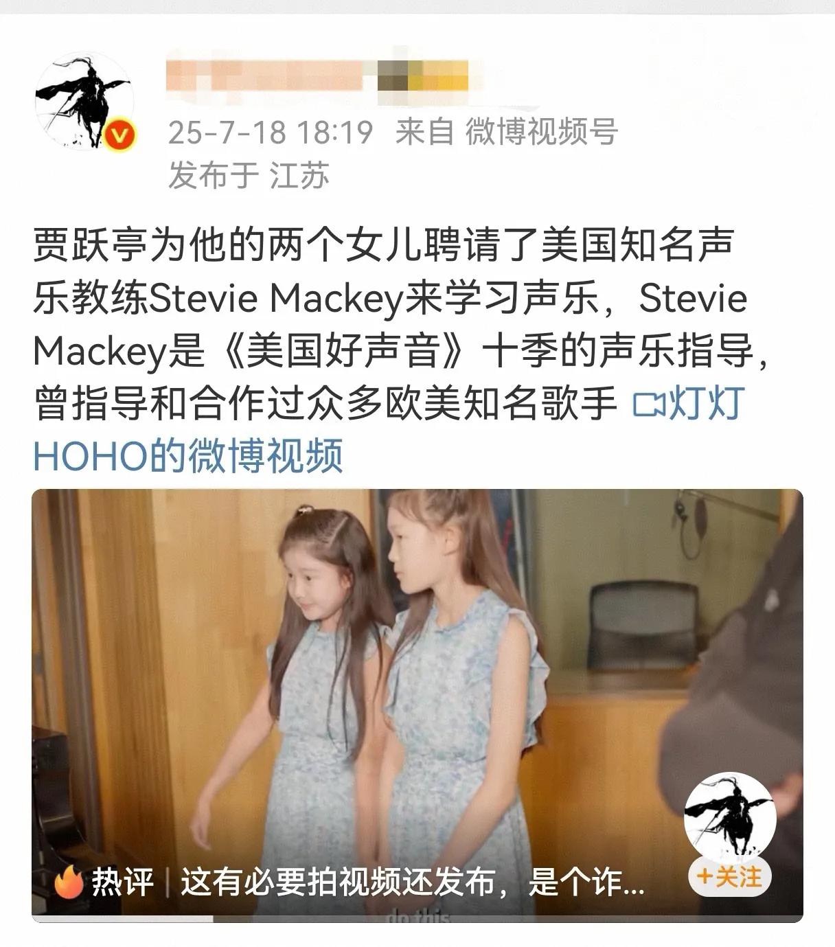 甘薇发布的视频显示，贾跃亭为女儿聘请知名声乐老师，指导声乐训练。本来我想留言一句