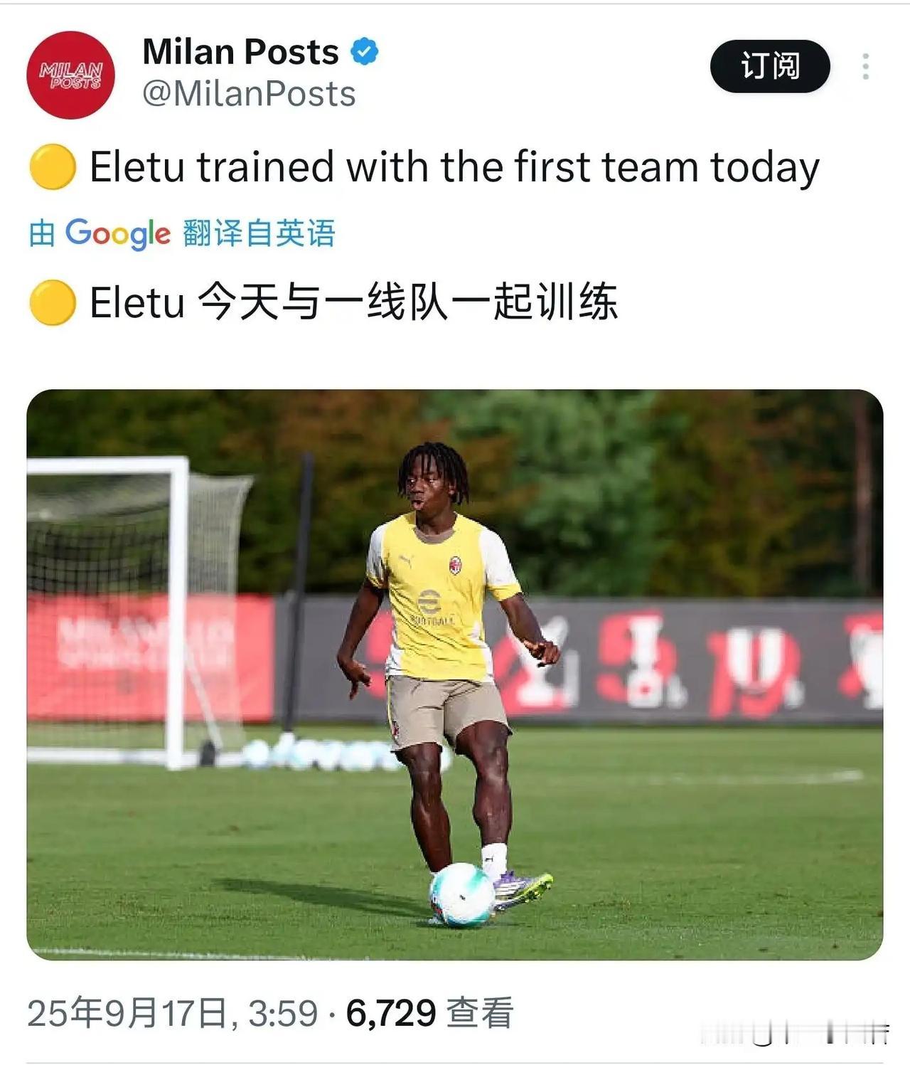 埃勒图！曾经的天才埃勒图终于随米兰一线队一起训练了，可惜啊，不是两年前，那时候的