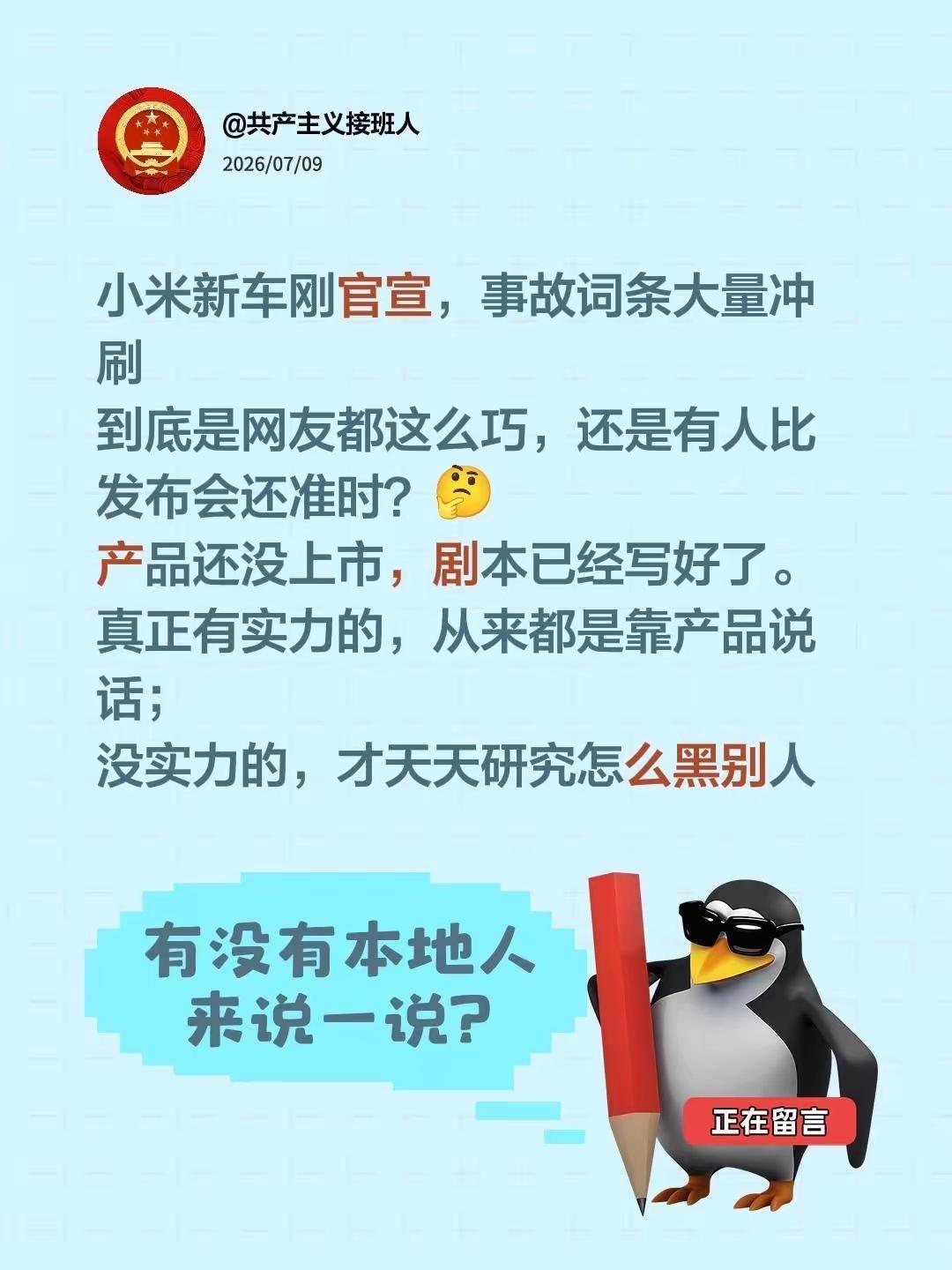 部分网络从业者为了流量呗！等待新闻，哪有制造新闻来的快。对家黑肯定不可能，对家