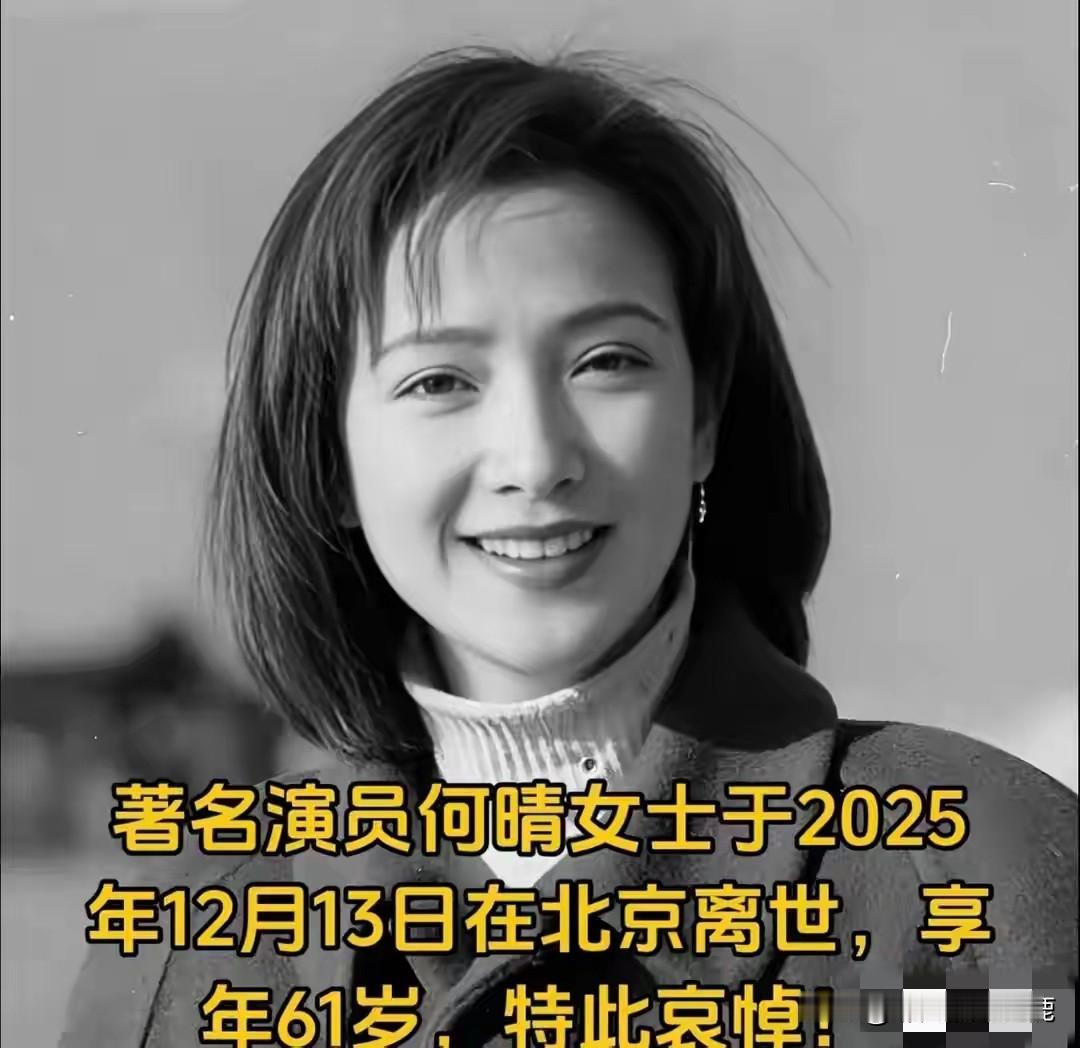 她是公认的一代佳人，更是陪伴我们一同成长的同时代艺人。惊闻四大名著全勤美人何晴离