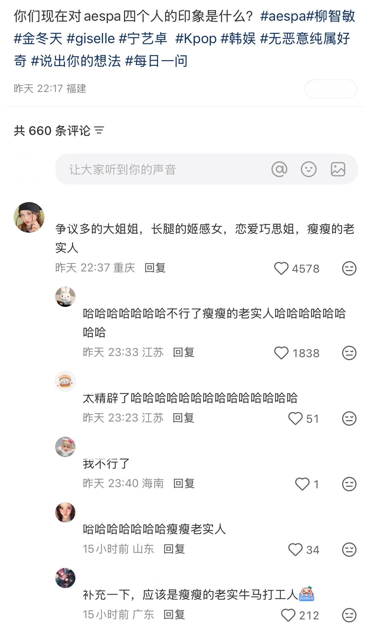 争议多的大姐姐，长腿的姬感女，恋爱巧思姐，瘦瘦的老实人