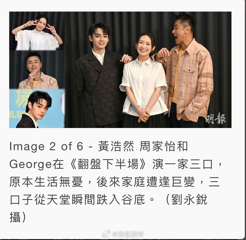 【明報即時】黃浩然試過9個月冇工開周家怡自覺處谷底George學識爭取機會