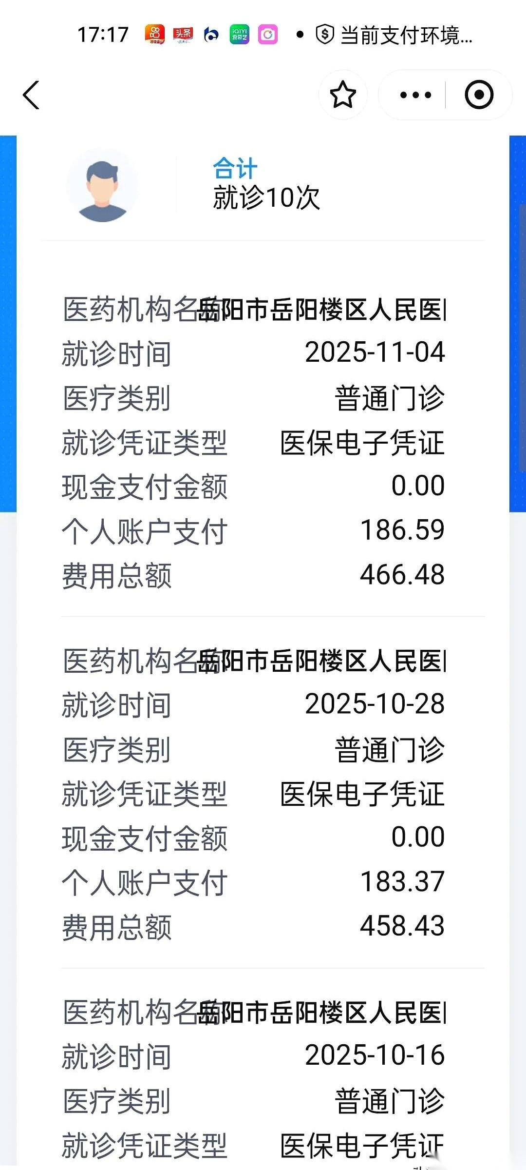 去年办退休，一咬牙，掏了将近两万块，补缴了职工医保。说真的，当时心疼得好几天没