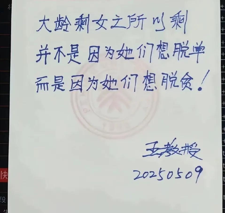 不要妖魔化大龄剩女……