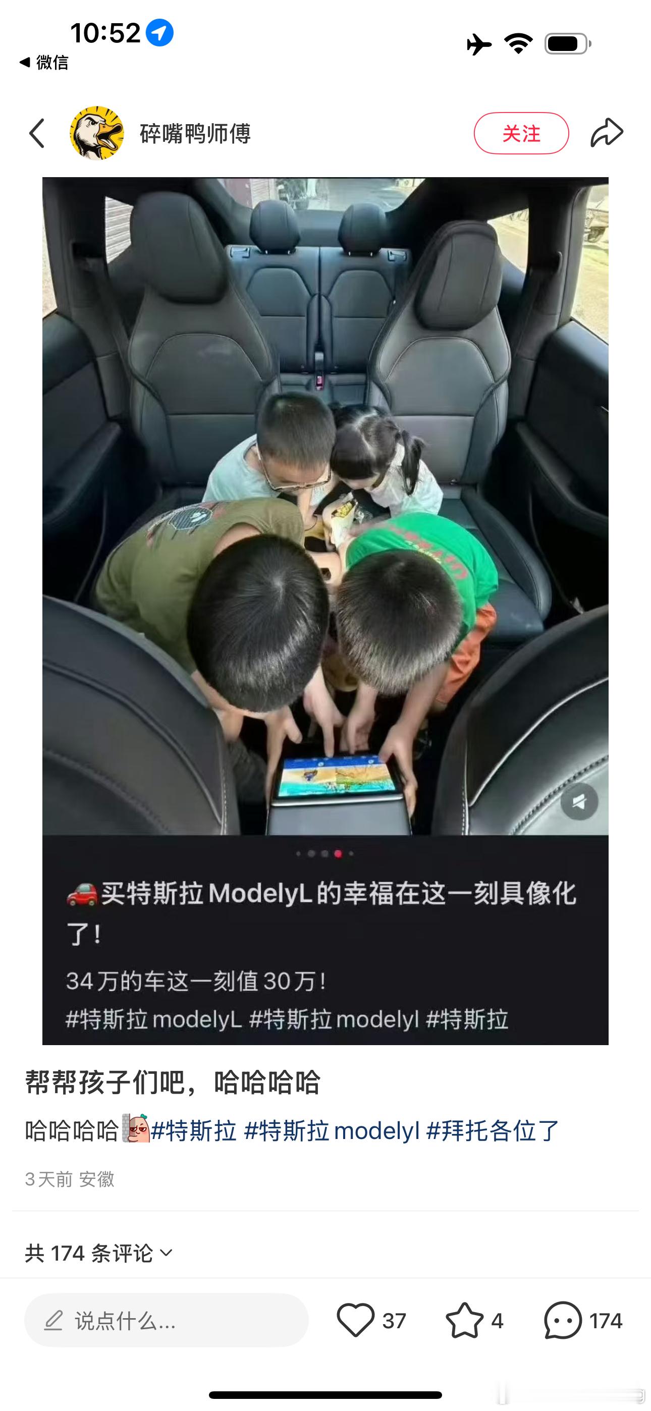 [无奈摊手]昨晚直播间有人问i6和modelY怎么选今天看到这张图懂了下次发给他们[