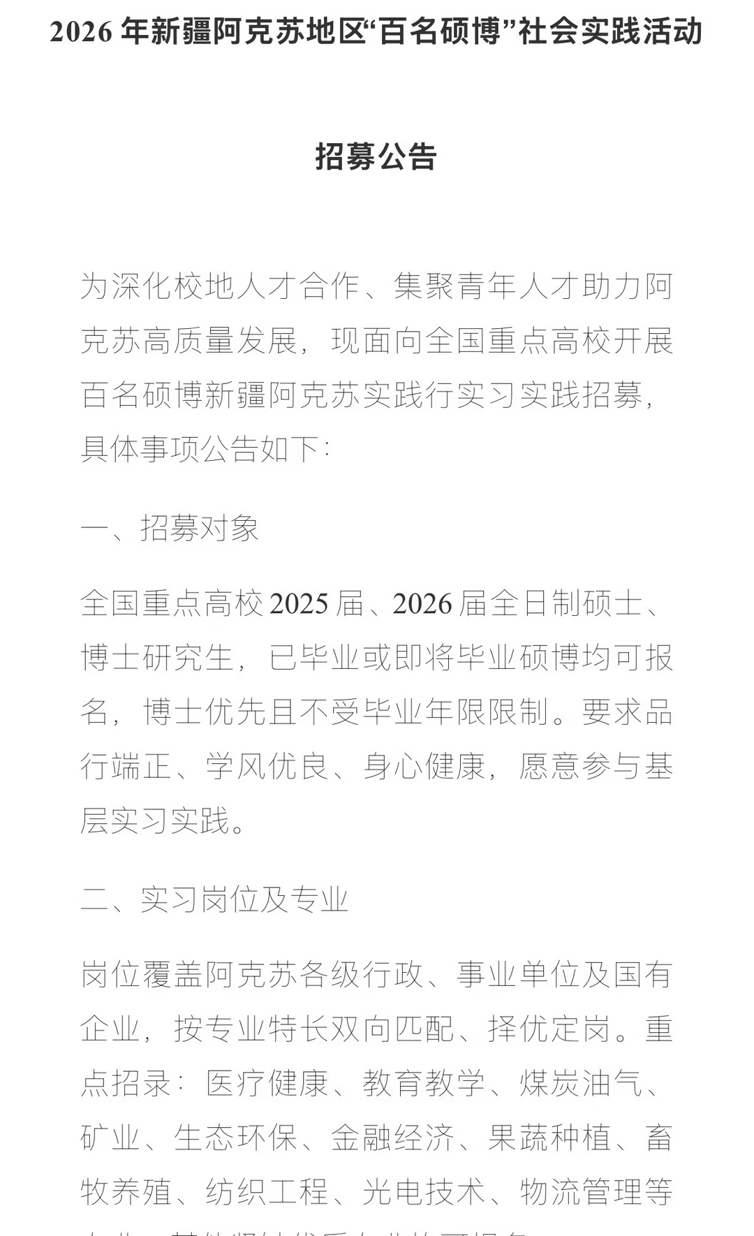 博士研究生5000元/人/月、硕士研究生4000元