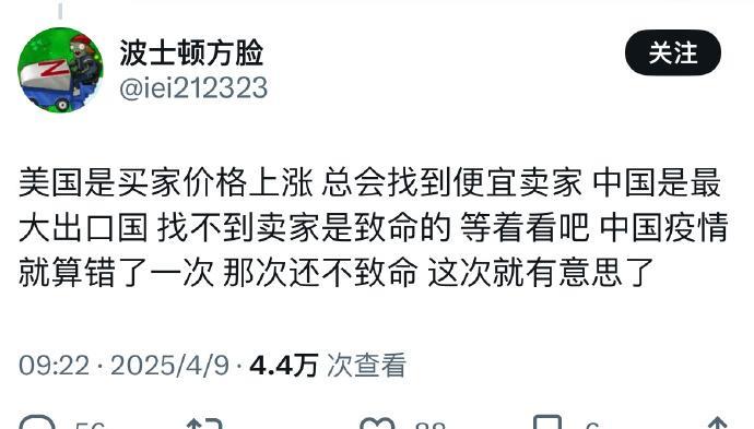 跑到美国的华人当中，有不少都怀着这样的心态。他们非常希望在美国与中国的较量中，