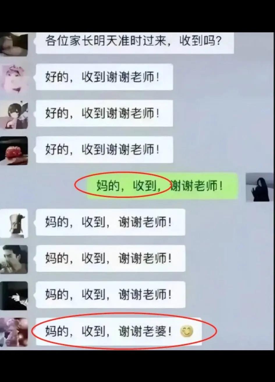 班级群里会遇到很多笑话！有的拿出来分享！