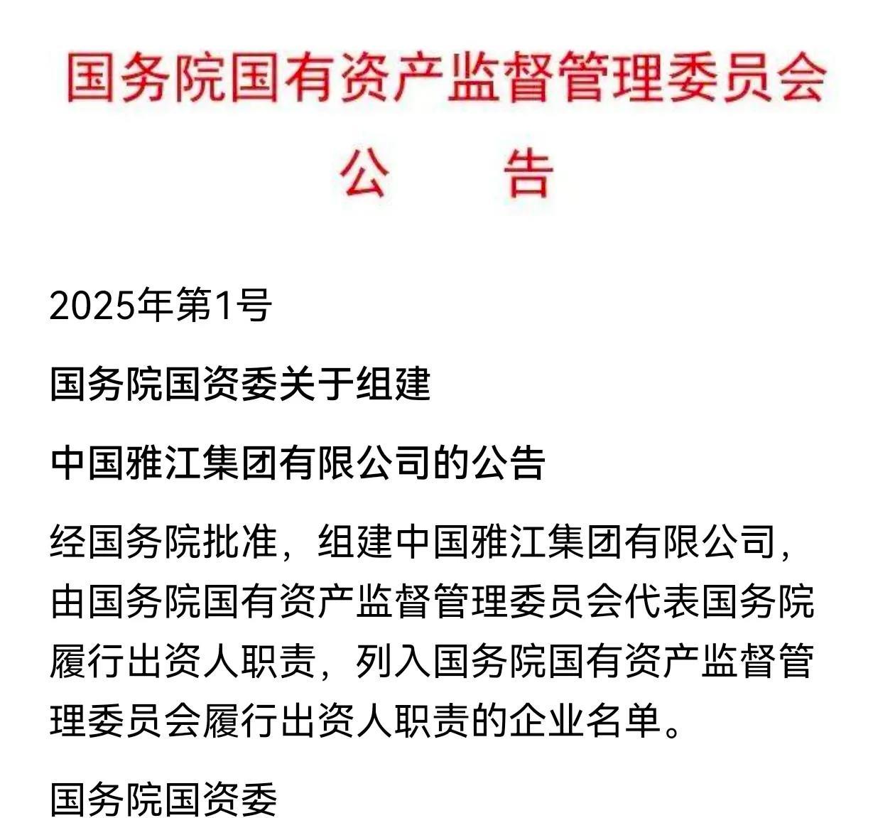 98+1！大国工程破土动工，央企再添“新兵”，华夏一日迎两大喜讯7月19日，一