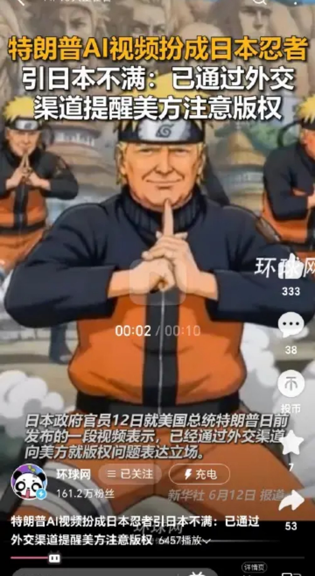 如果特朗普是鸣人，佐助是克林顿还是拜登？小樱是希拉里吗？