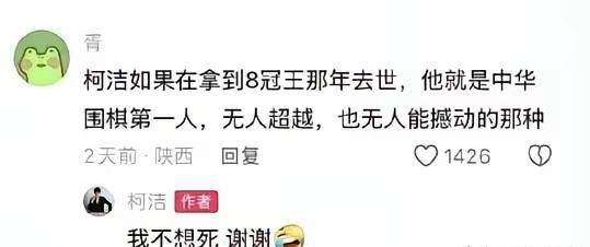 好家伙，柯洁有时候也挺无奈的[捂脸哭]