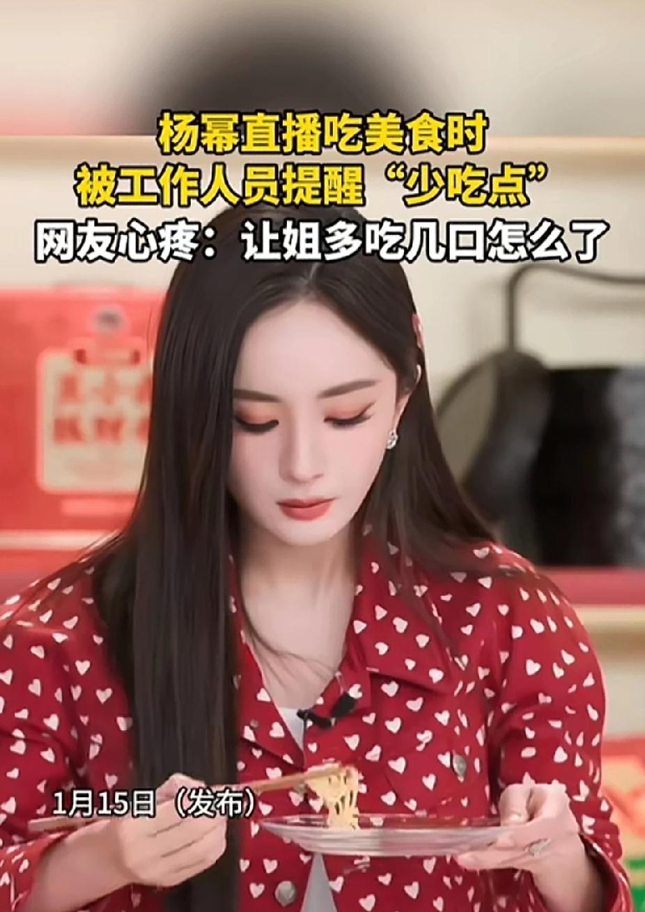 杨幂直播吃美食，精致的餐盘里三五根面条，小心翼翼的吃进嘴里，还没吸溜进去呢，旁边