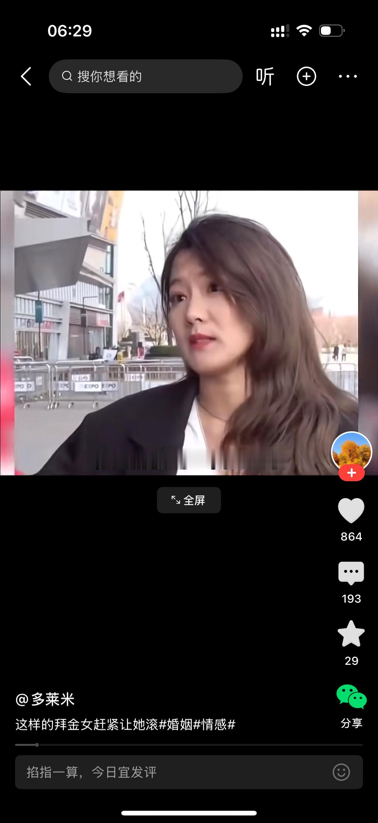 女人冲着男友喊，我最后给你一次机会，把你那房子写上我的名字。男友怒吼，那是我妈的