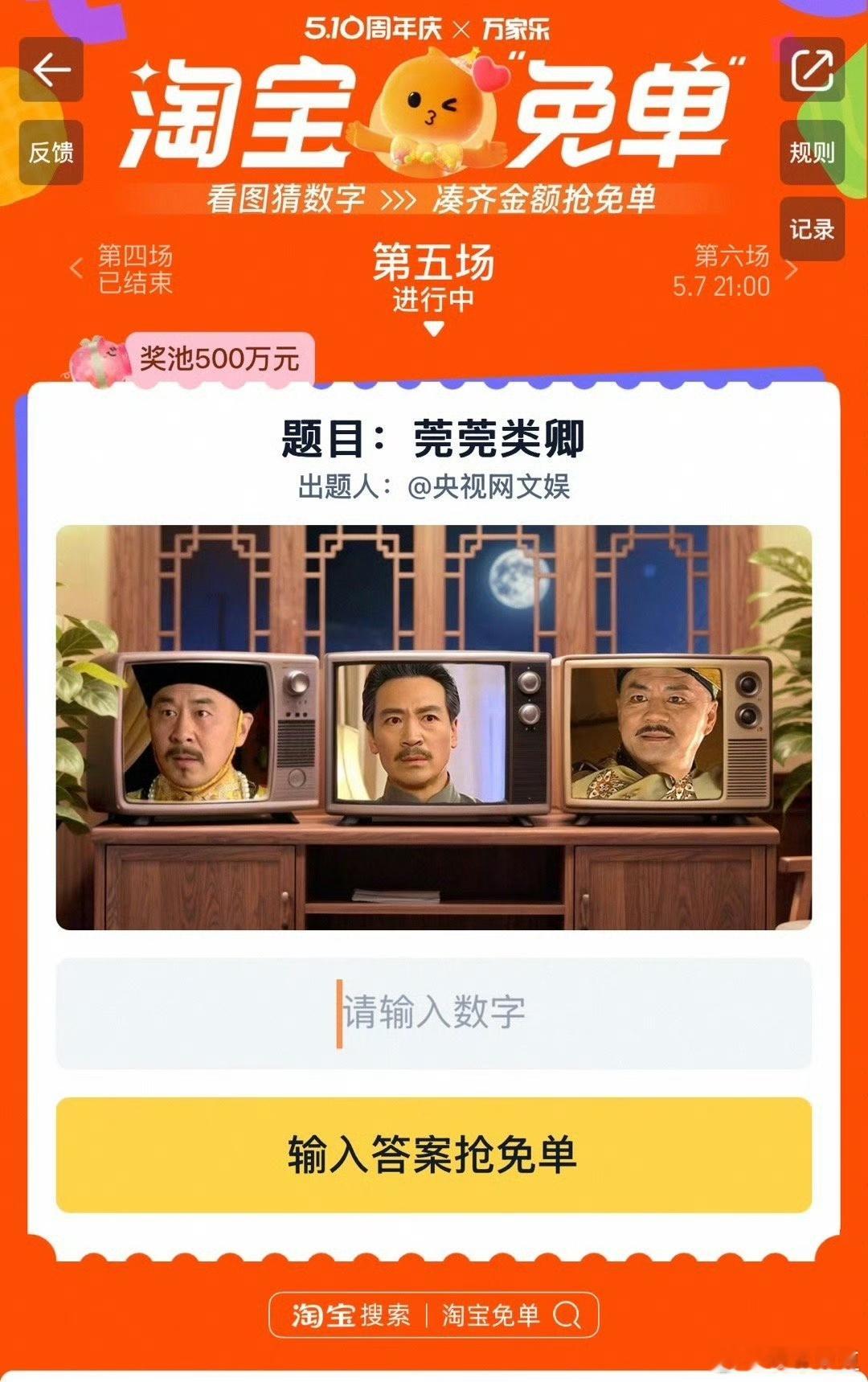 莞莞类卿这咋猜啊？评论区蹲一个答案。​​​