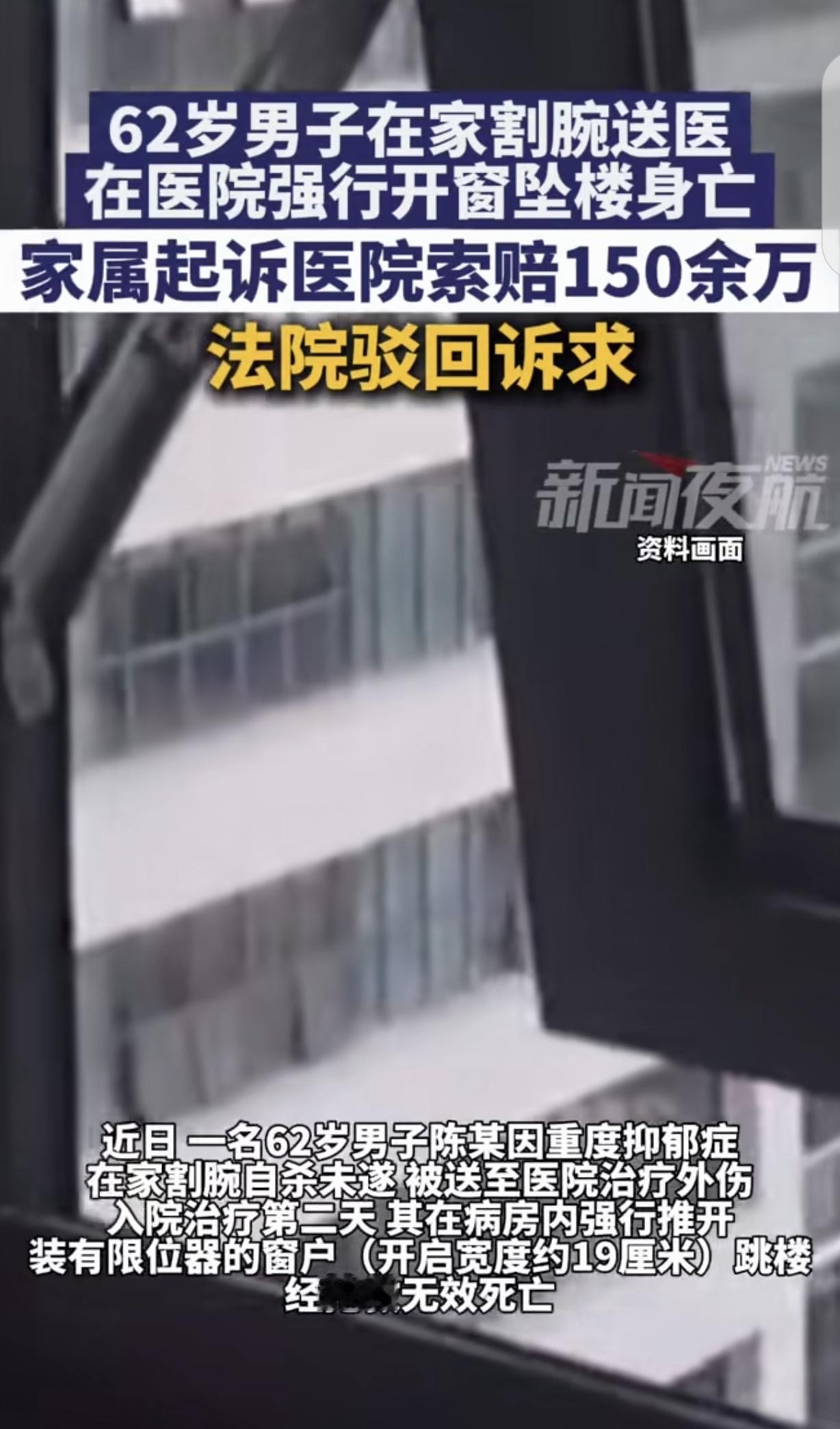 “谁死谁有理？”浙江宁海，一62岁男子重度抑郁，在家割腕，家属赶紧把他送进医院治