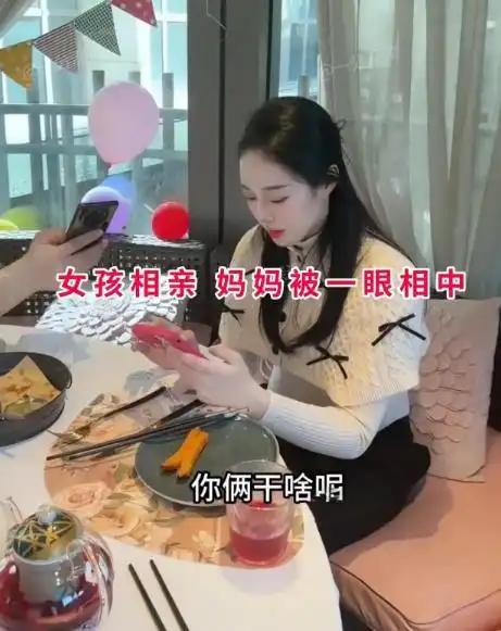 山西一名25岁女子精心打扮前去相亲，陪同她赴约的单亲妈妈，竟意外被相亲男子看中，