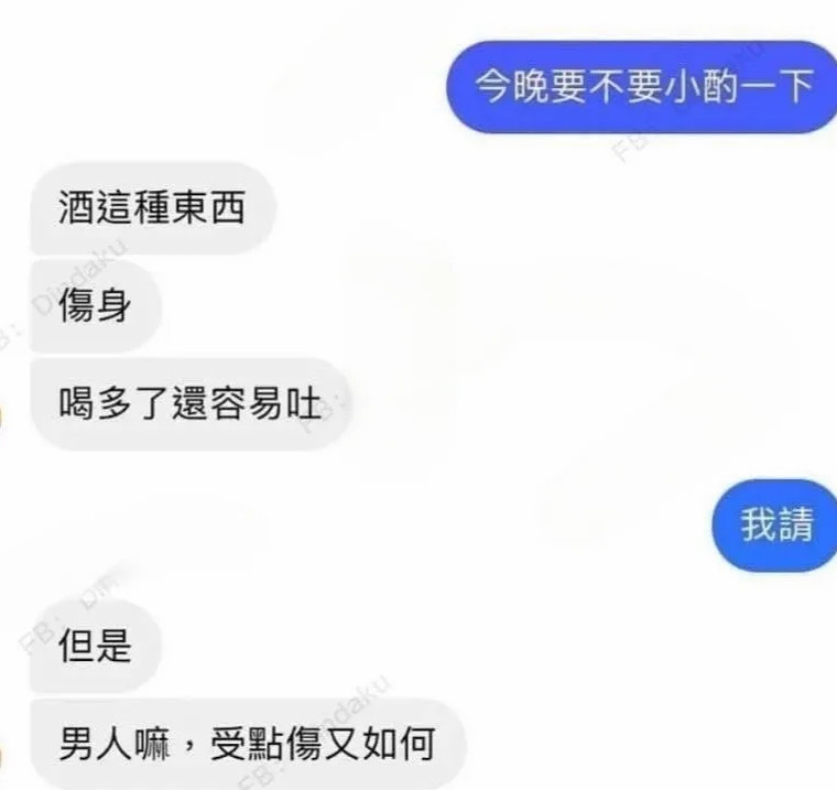 晚上有没有要小酌一下的~~哈