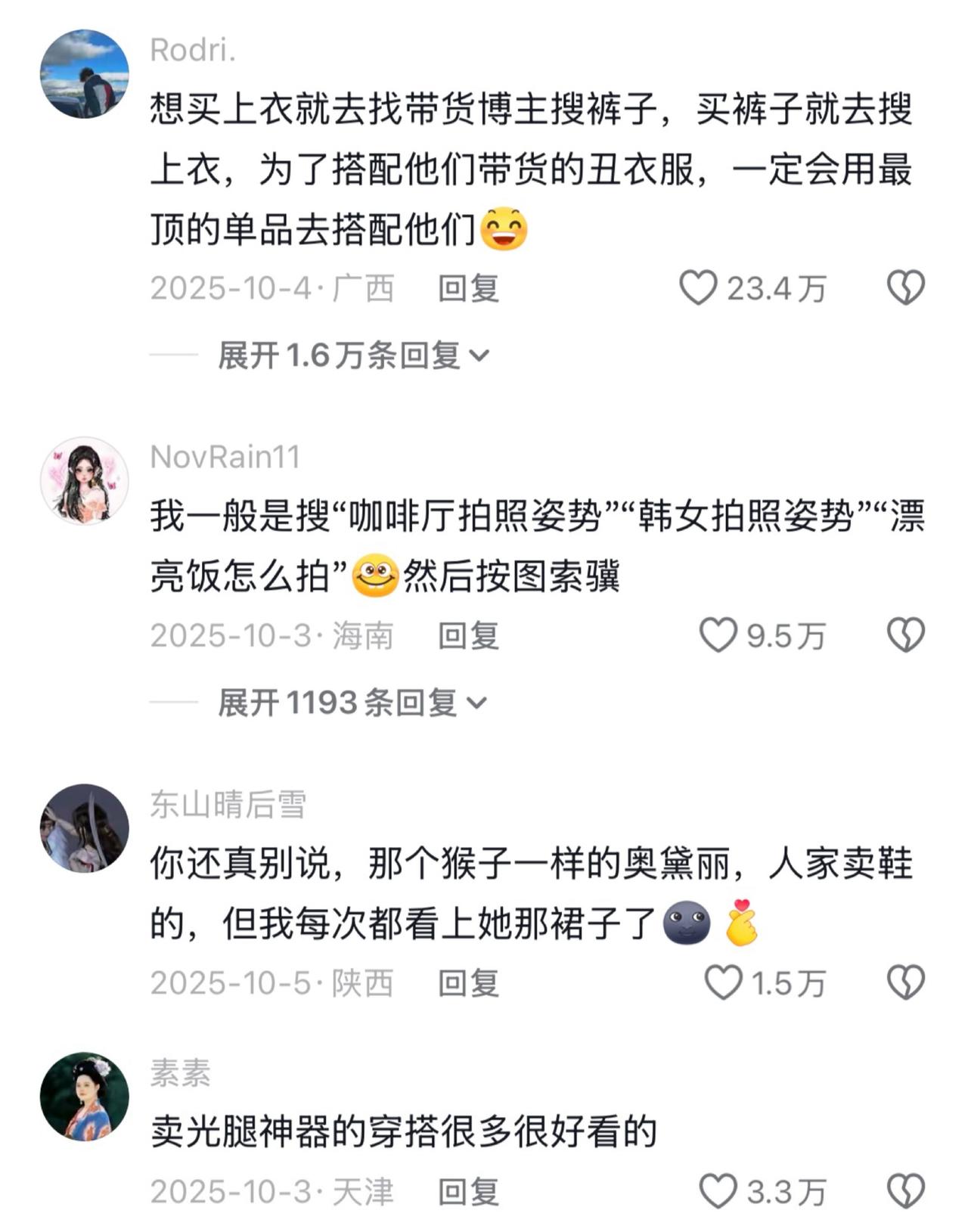 天才来的！原来这才是网购衣服的正确打开方式！​