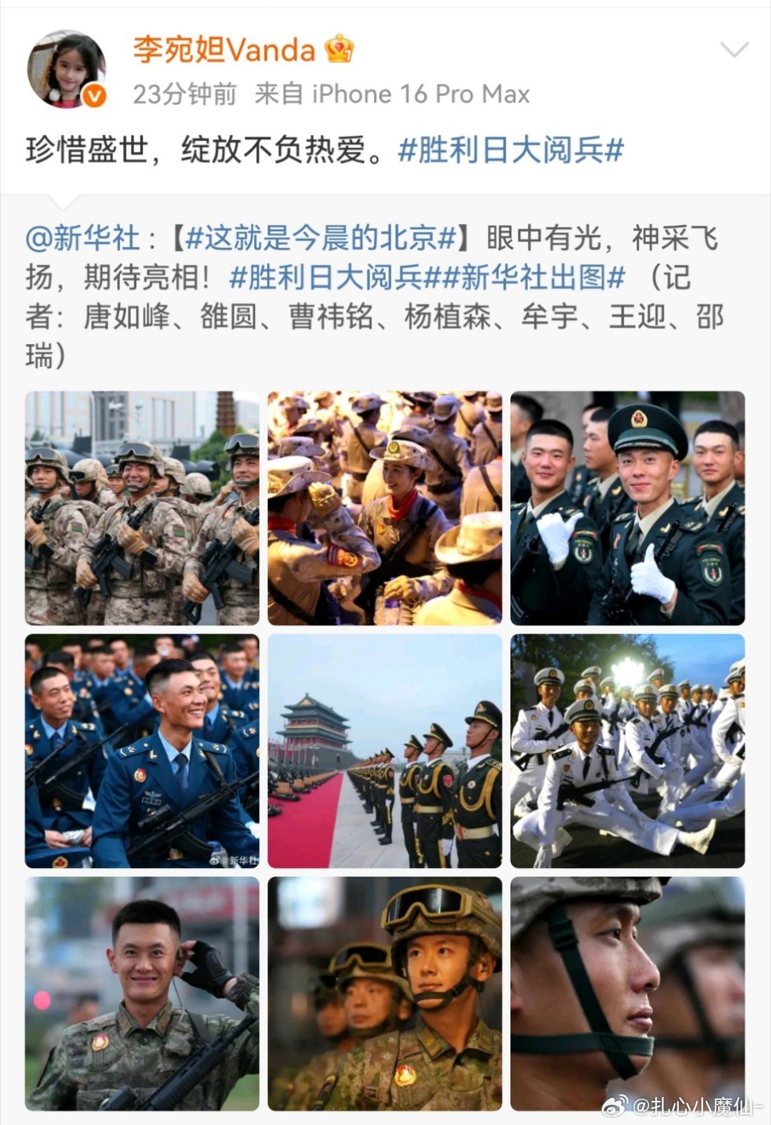 李宛妲转发了​​​