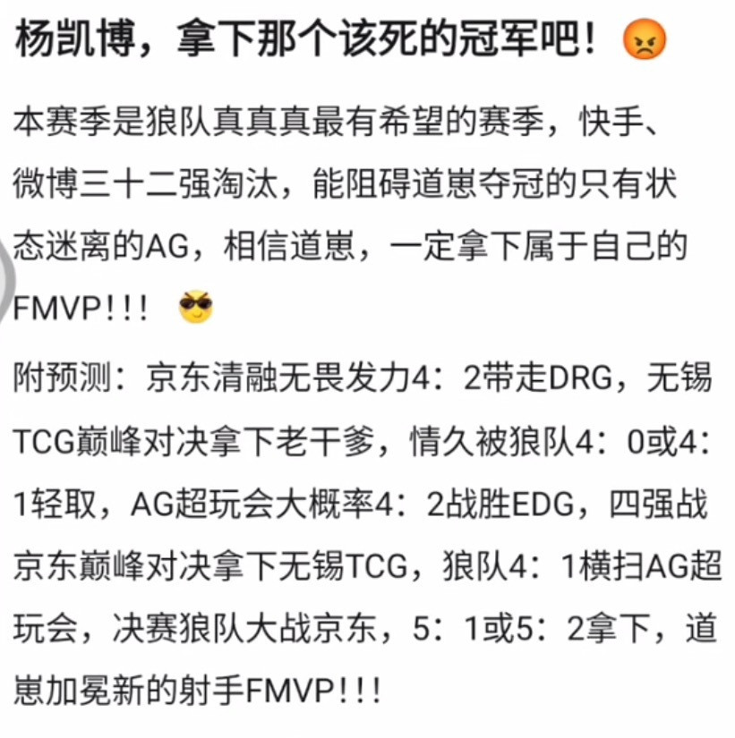 kpl狼粉又给道崽安排fmvp皮肤了，一诺这次可不许再截获了