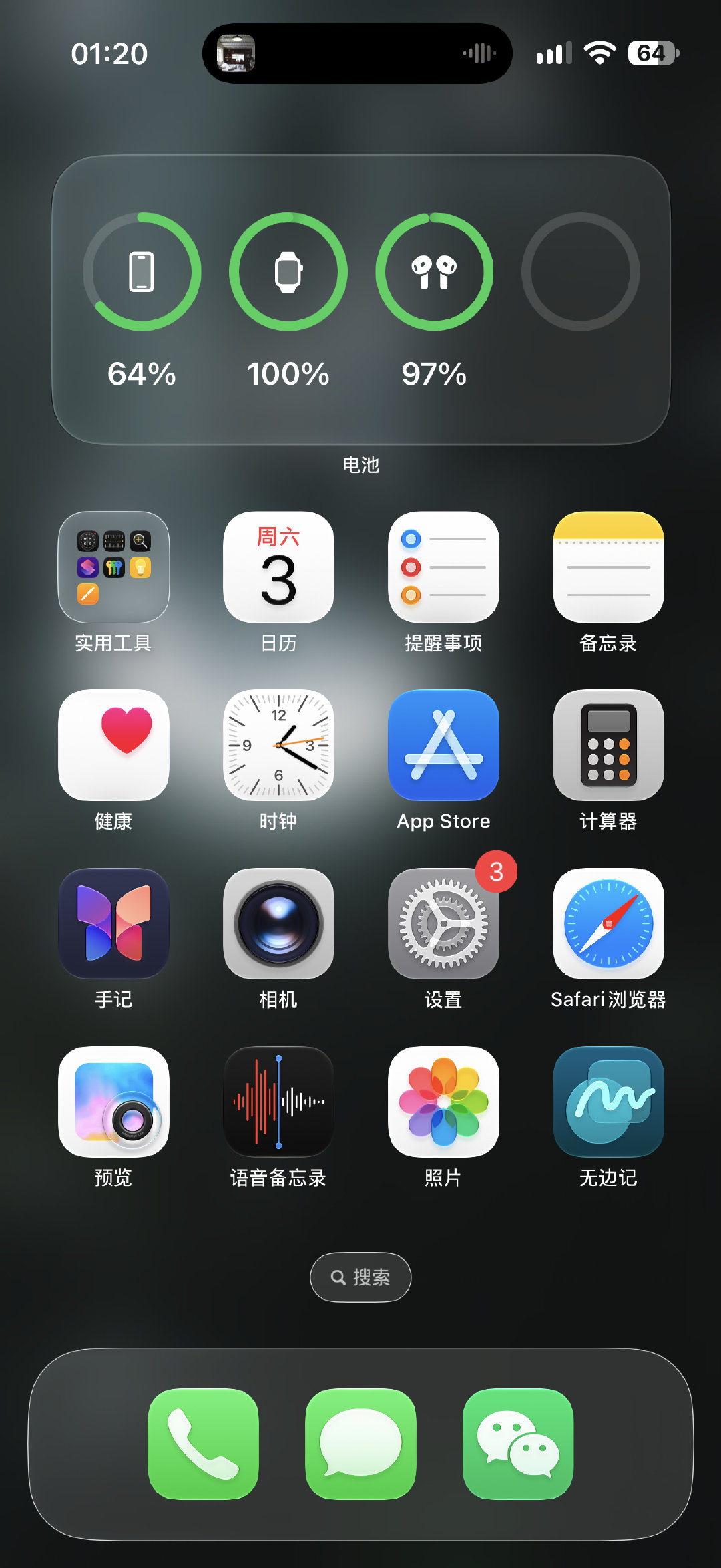 老老16pm勇战ios27，喜欢喜欢​