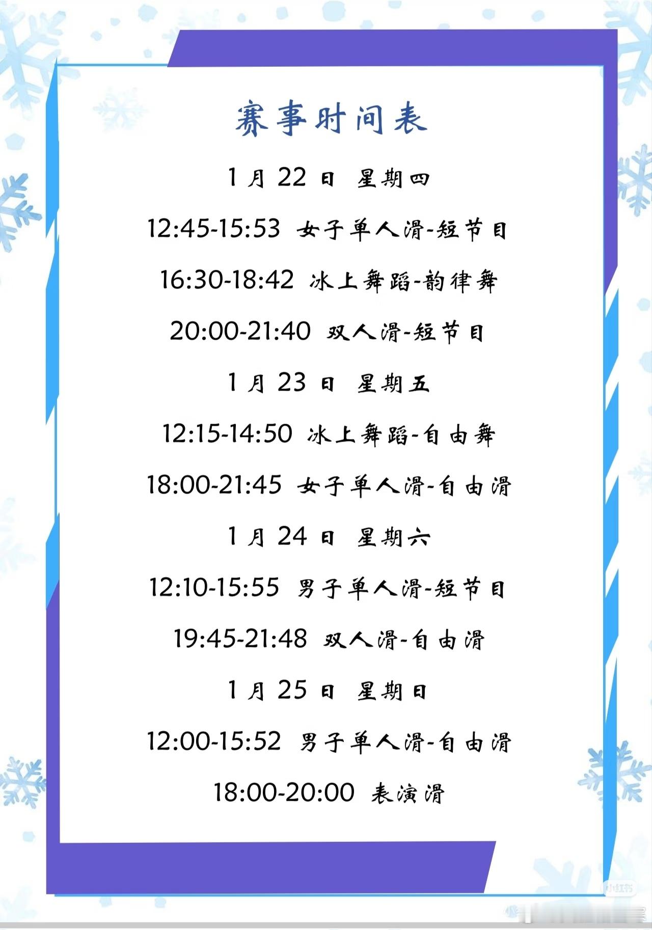 四大洲花样滑冰锦标赛将于本周四至周日在北京举行，中国队派出奥运阵容参赛，隋文静/